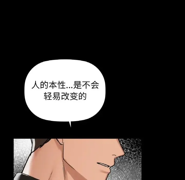 咖啡因 - 第24話 - page 115