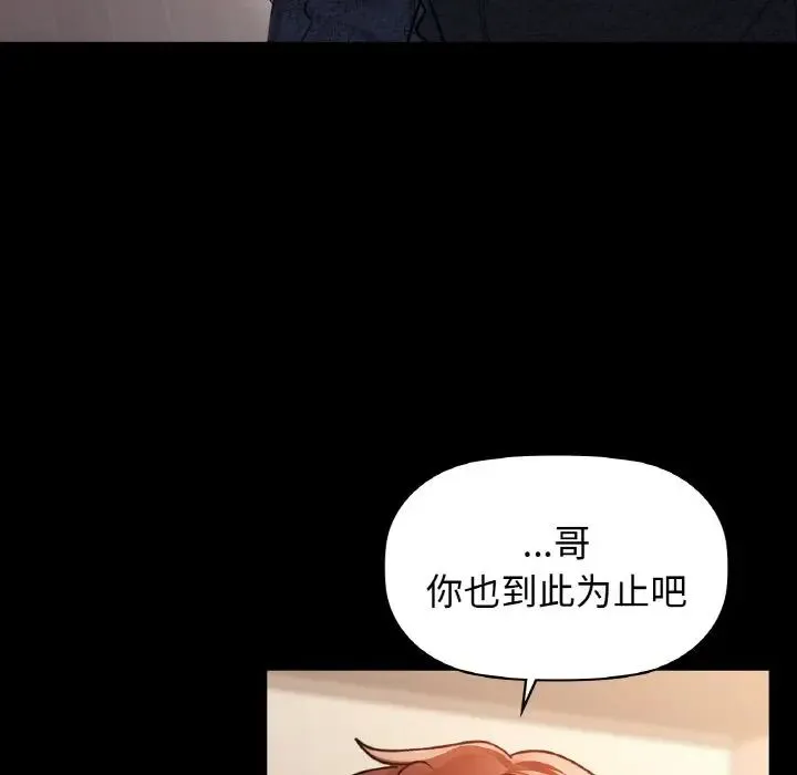咖啡因 - 第24話 - page 119
