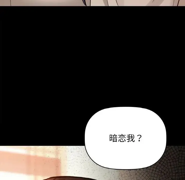 咖啡因 - 第24話 - page 136