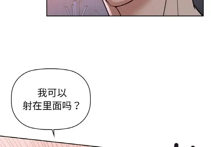 咖啡因 - 第19話 - page 2