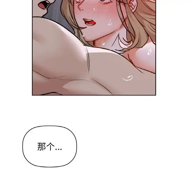 咖啡因 - 第19話 - page 6
