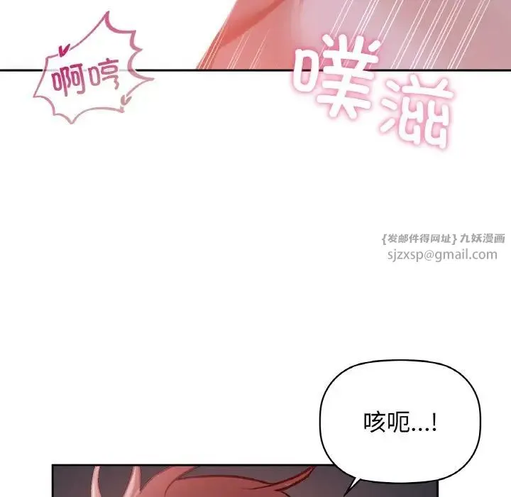 咖啡因 - 第19話 - page 13