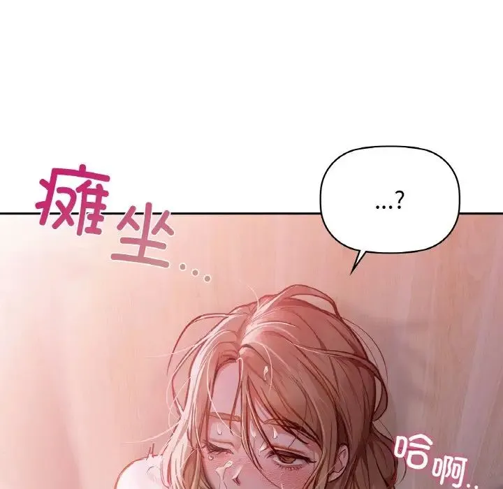 咖啡因 - 第19話 - page 25