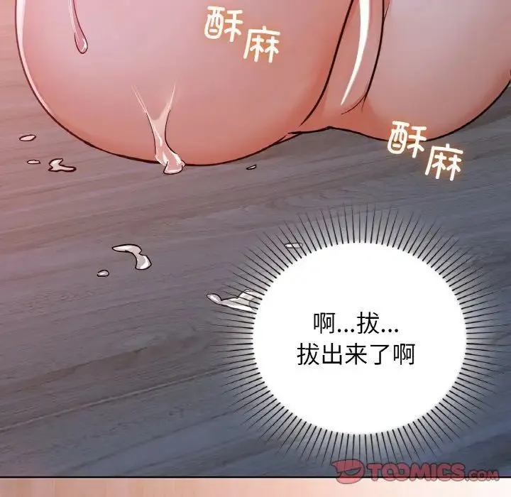 咖啡因 - 第19話 - page 33