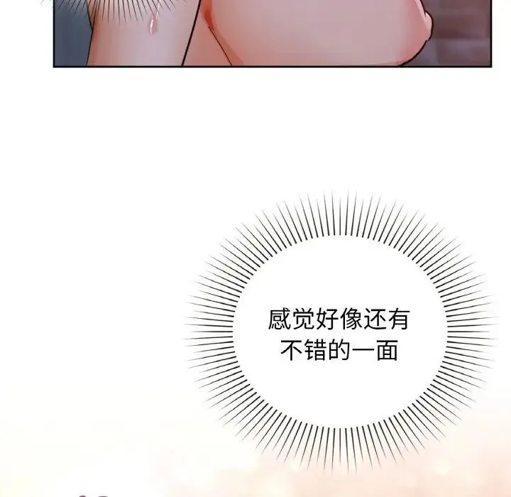咖啡因 - 第19話 - page 44
