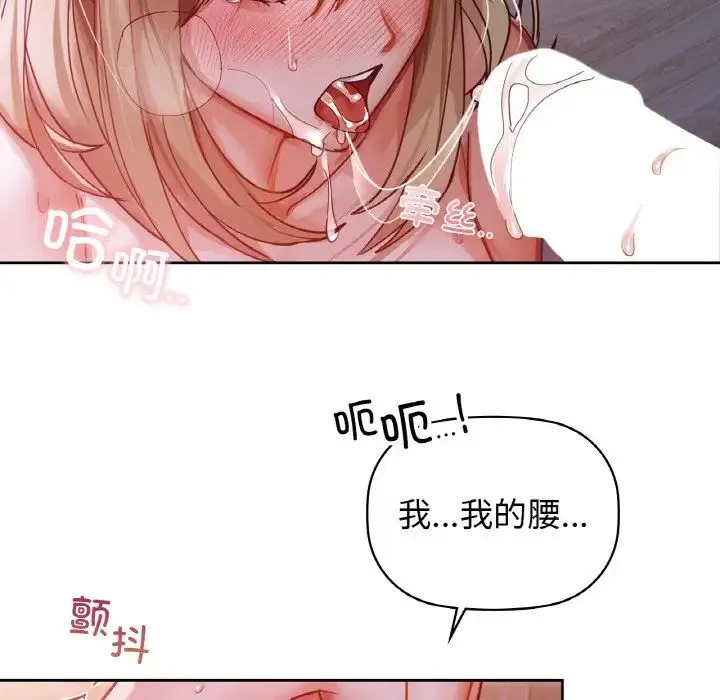 咖啡因 - 第19話 - page 59
