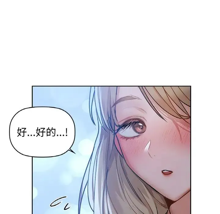 咖啡因 - 第19話 - page 86