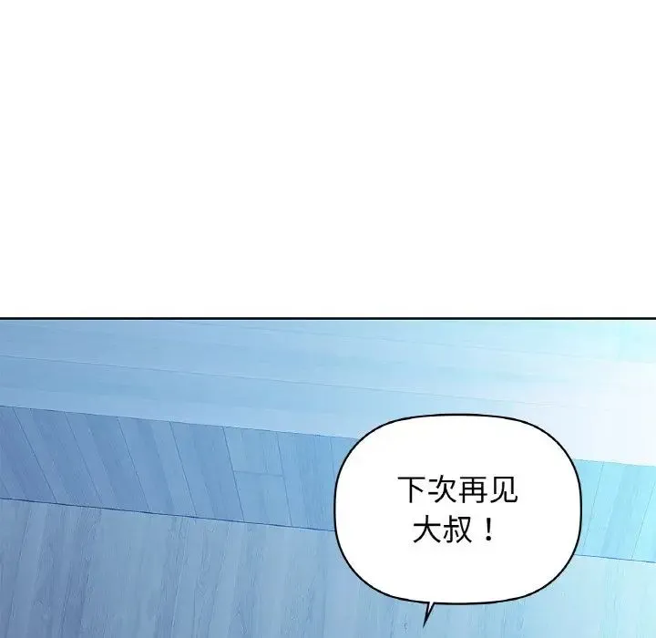 咖啡因 - 第19話 - page 88