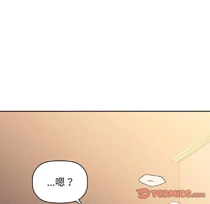咖啡因 - 第19話 - page 99