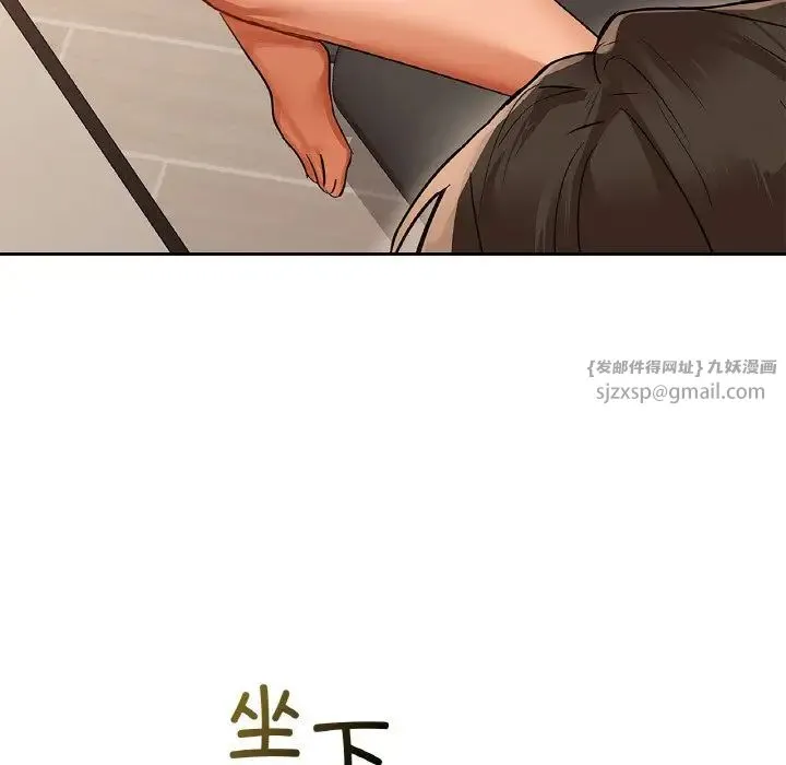 咖啡因 - 第19話 - page 104