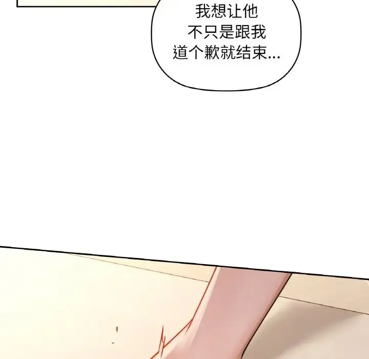咖啡因 - 第19話 - page 115