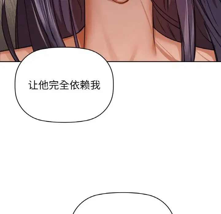 咖啡因 - 第19話 - page 118