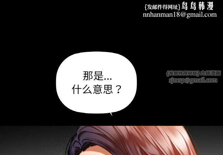 咖啡因 - 第25話 - page 1