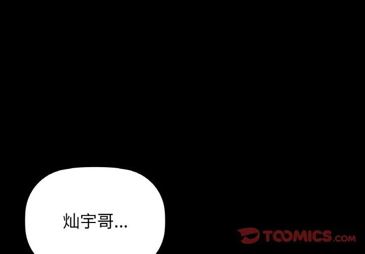 咖啡因 - 第25話 - page 3