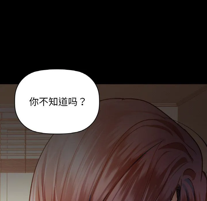 咖啡因 - 第25話 - page 13