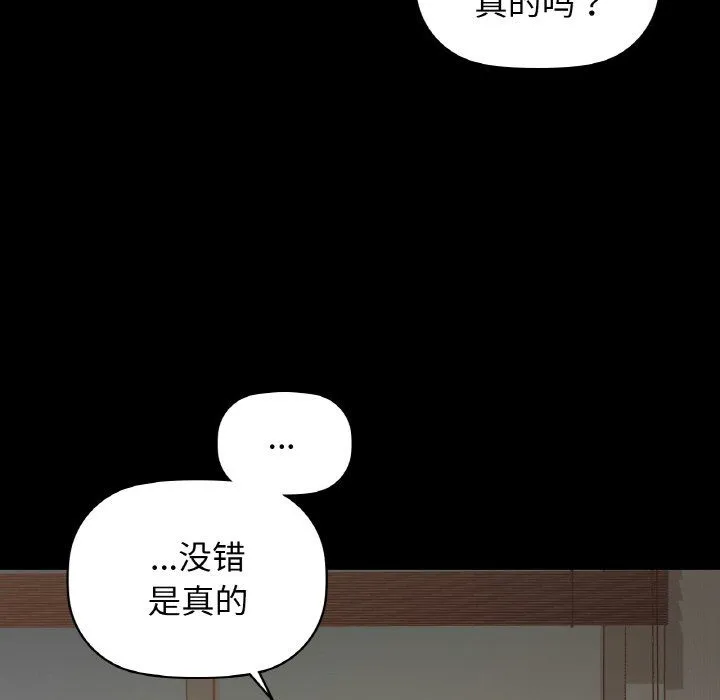 咖啡因 - 第25話 - page 16