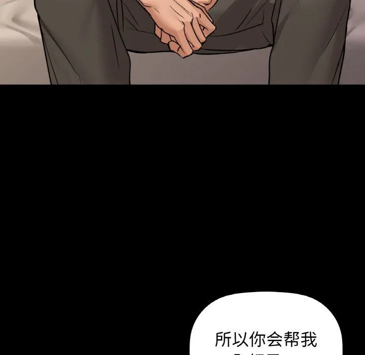 咖啡因 - 第25話 - page 18