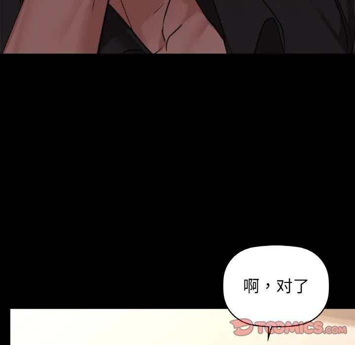 咖啡因 - 第25話 - page 39