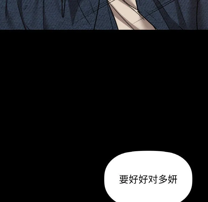 咖啡因 - 第25話 - page 46
