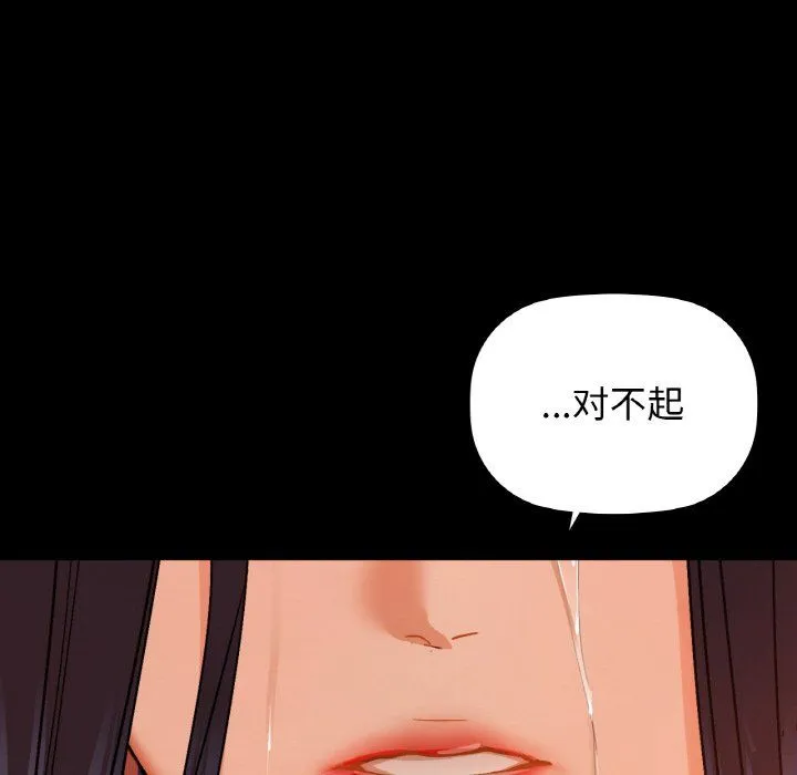 咖啡因 - 第25話 - page 58
