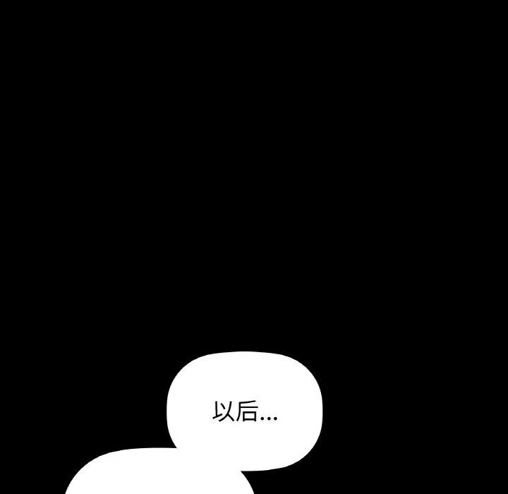 咖啡因 - 第25話 - page 64