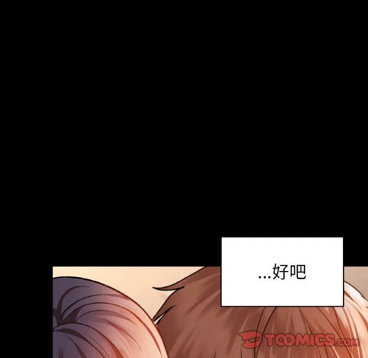 咖啡因 - 第25話 - page 66