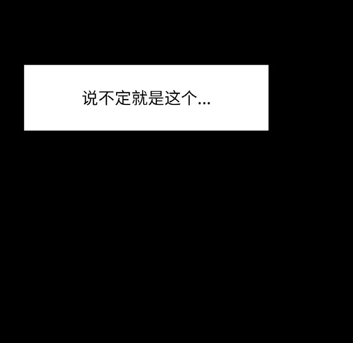 咖啡因 - 第25話 - page 69