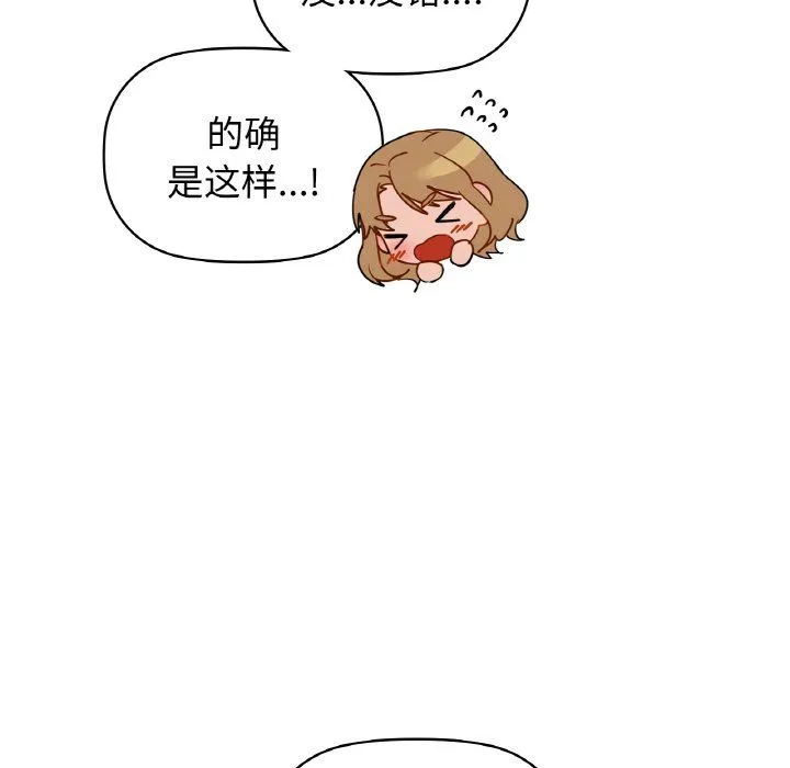 咖啡因 - 第25話 - page 107