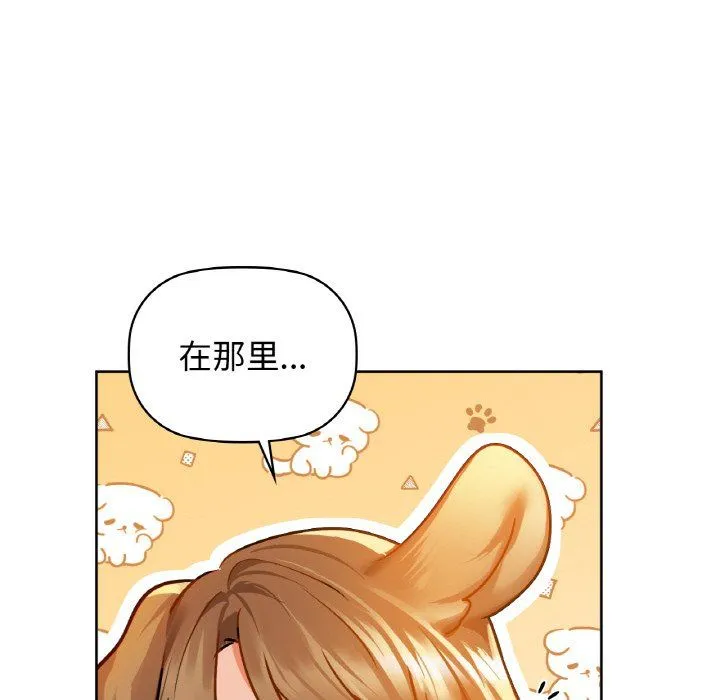 咖啡因 - 第25話 - page 110