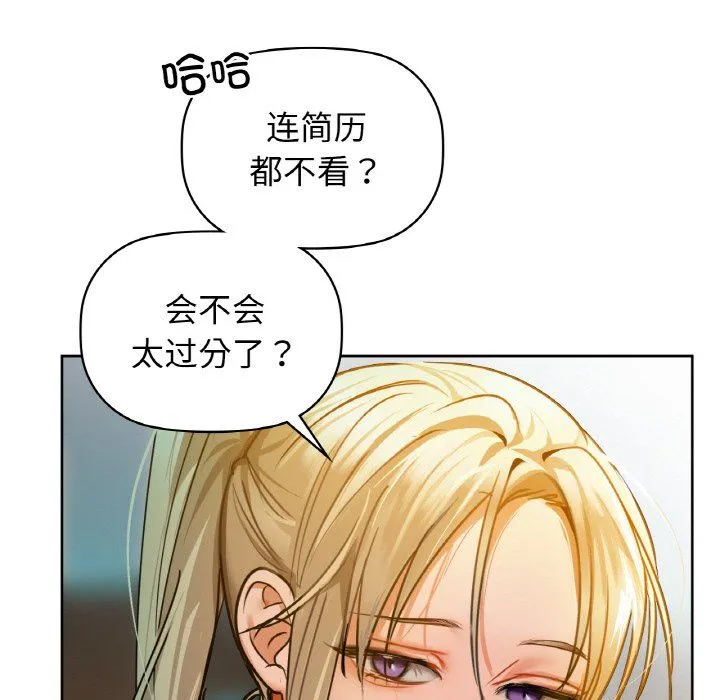 咖啡因 - 第25話 - page 118