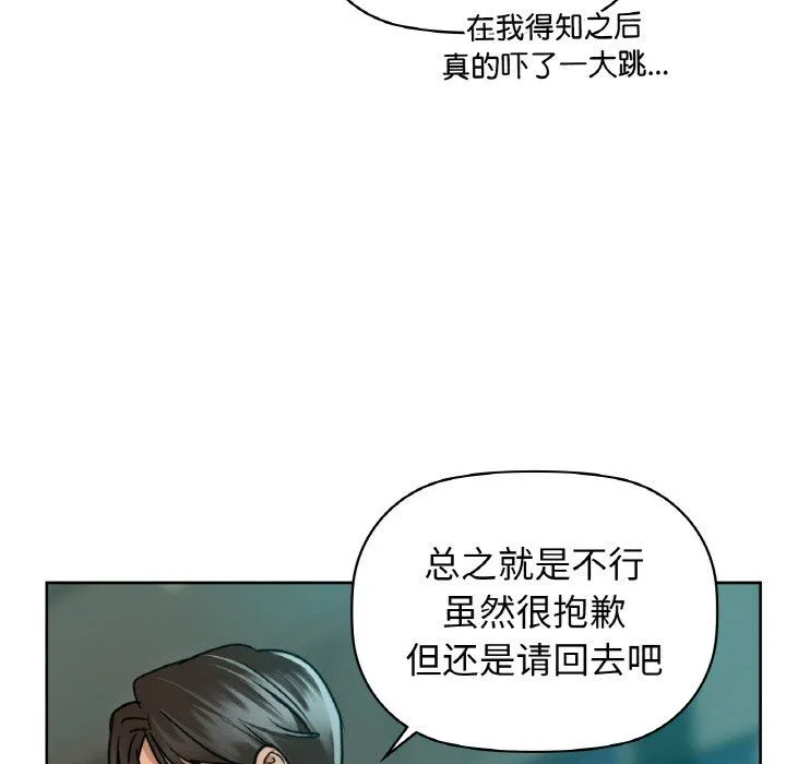 咖啡因 - 第25話 - page 122