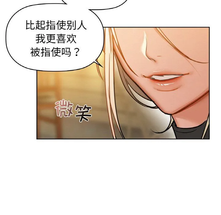 咖啡因 - 第25話 - page 145