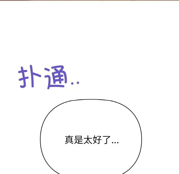 咖啡因 - 第3话 - page 7