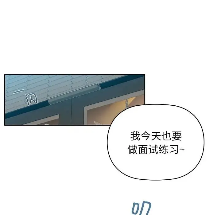 咖啡因 - 第3话 - page 22