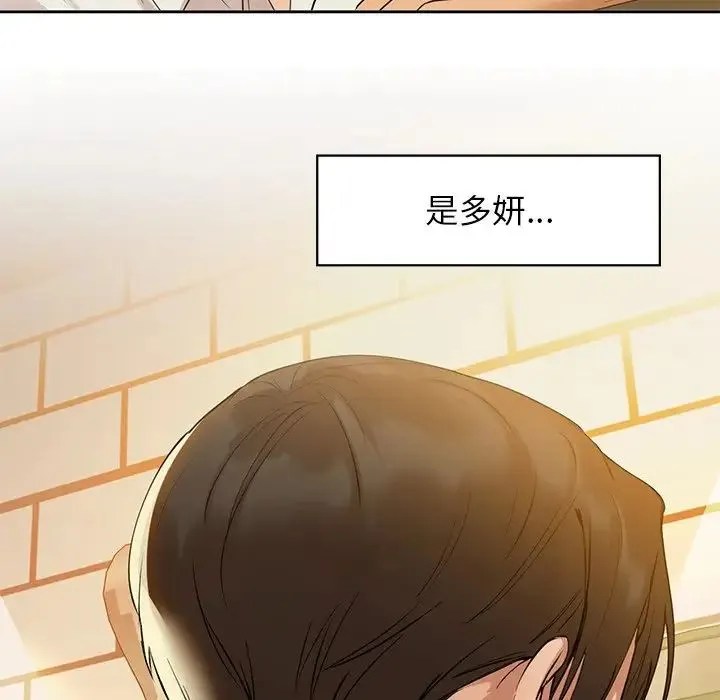 咖啡因 - 第3话 - page 31