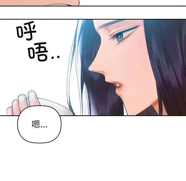 咖啡因 - 第3话 - page 54