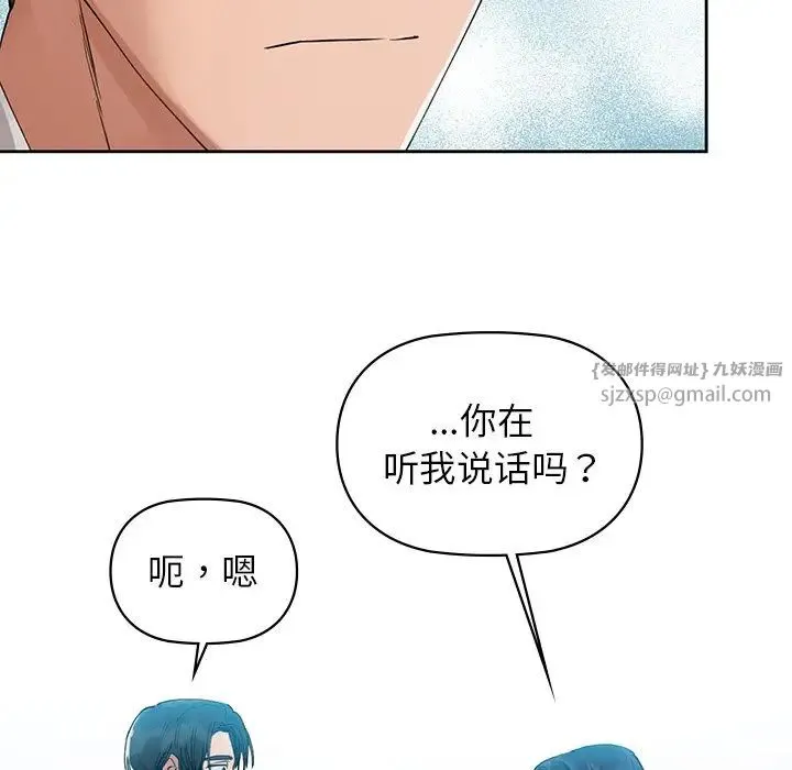 咖啡因 - 第3话 - page 61