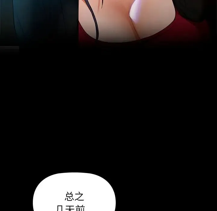 咖啡因 - 第3话 - page 64