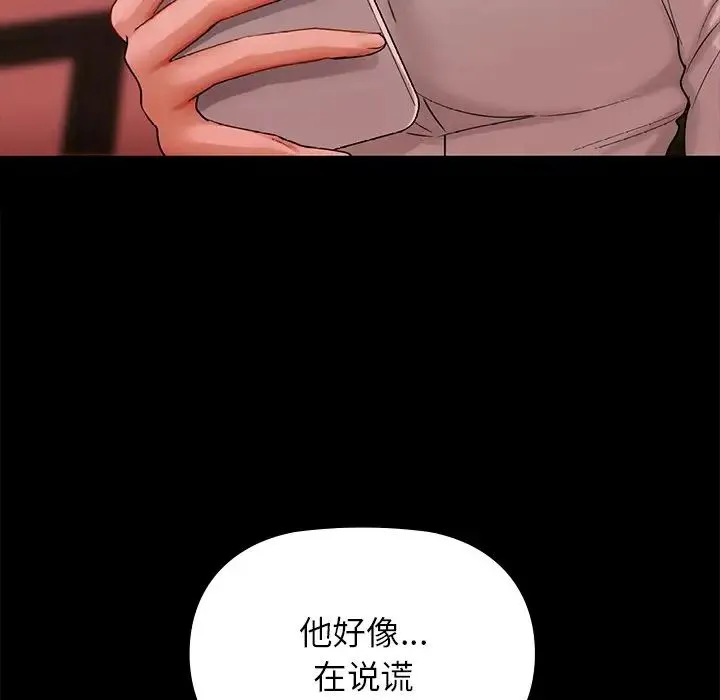 咖啡因 - 第3话 - page 71
