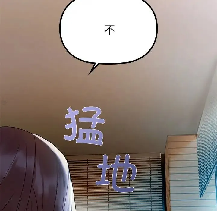 咖啡因 - 第3话 - page 101