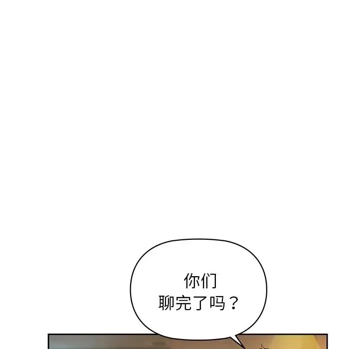咖啡因 - 第3话 - page 109