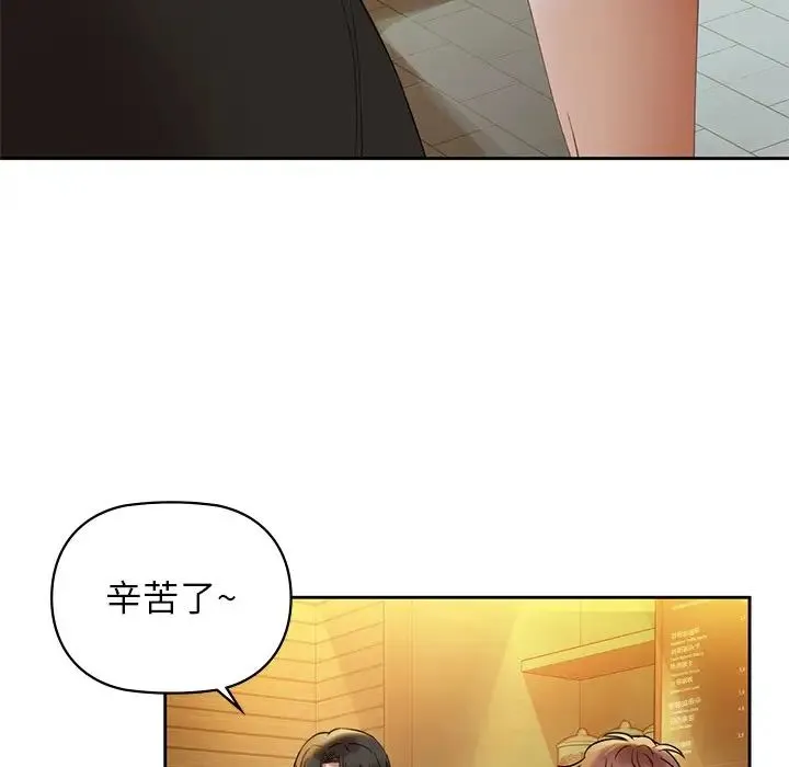 咖啡因 - 第3话 - page 115