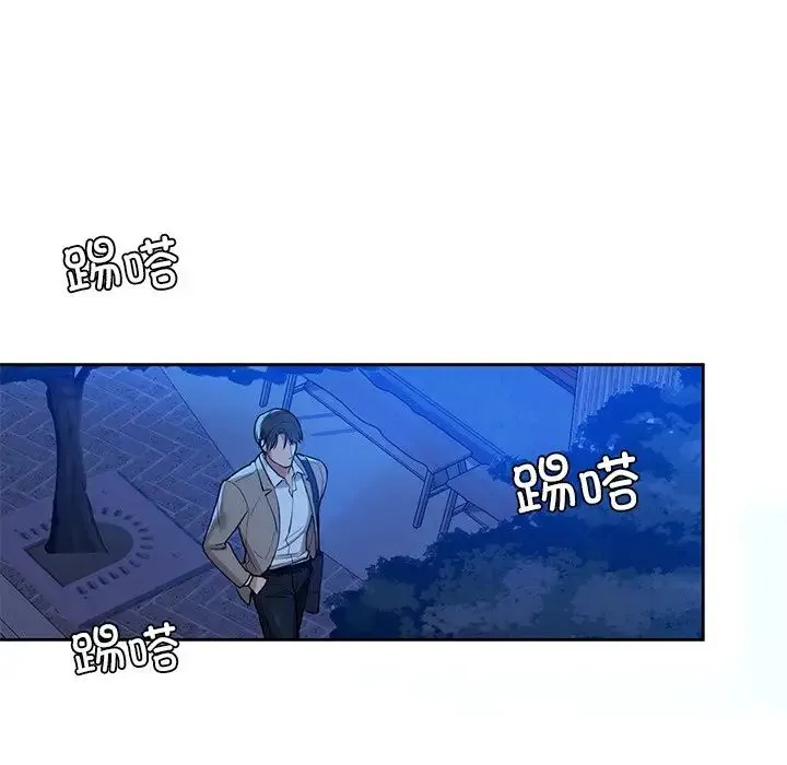 咖啡因 - 第3话 - page 124