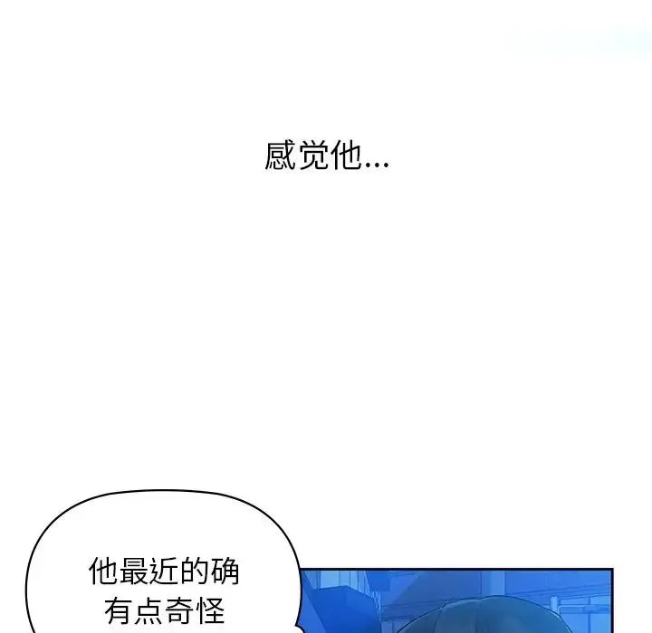 咖啡因 - 第3话 - page 125