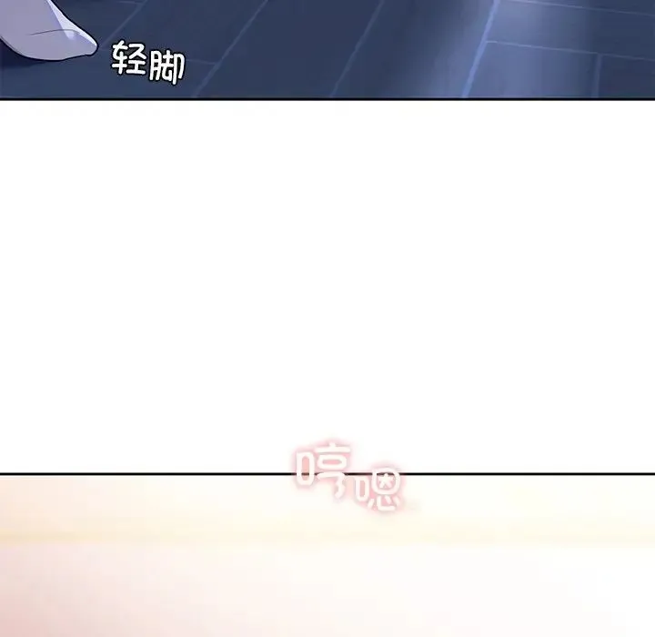 咖啡因 - 第3话 - page 139