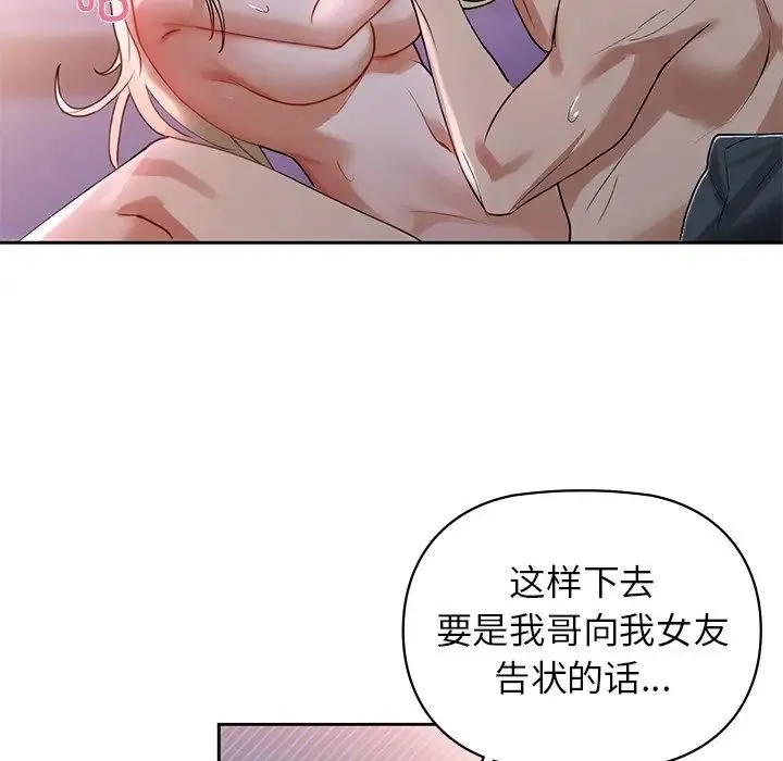 咖啡因 - 第3话 - page 152