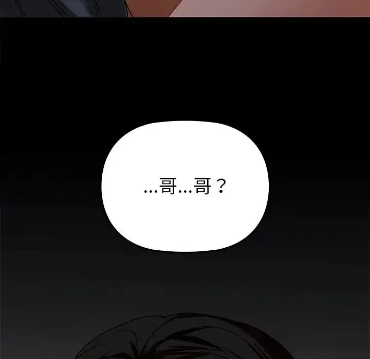 咖啡因 - 第3话 - page 160