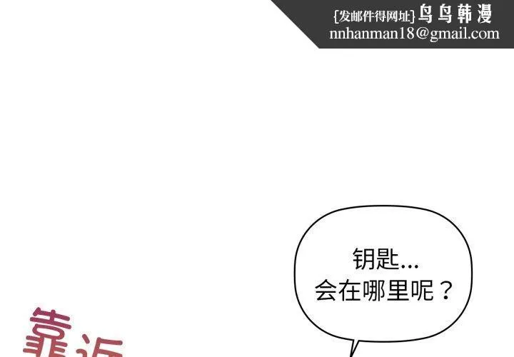 咖啡因 - 第66話 - page 1