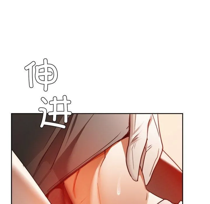 咖啡因 - 第66話 - page 5