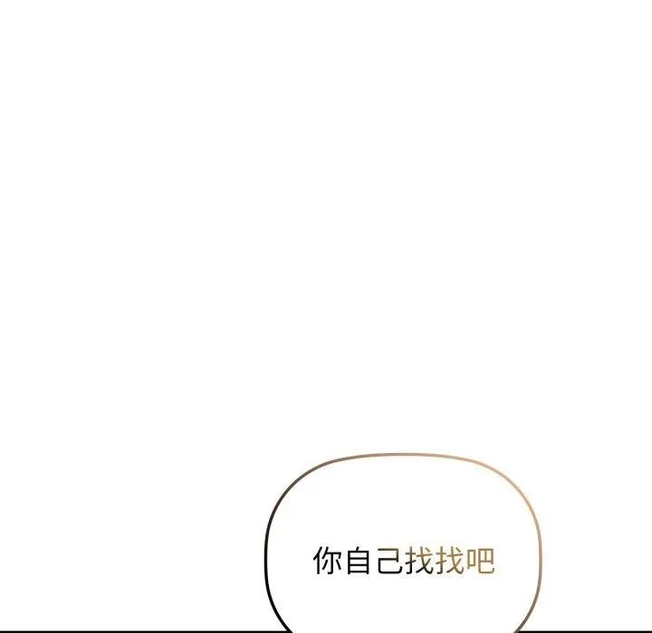 咖啡因 - 第66話 - page 7